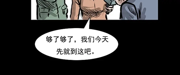 《三老爷诡事会》番外1 高考的故事 第33页