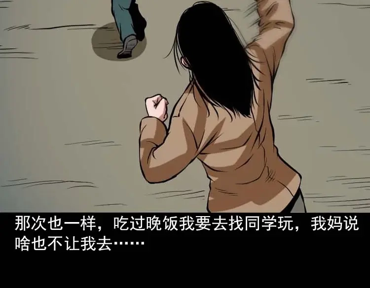 《三老爷诡事会》阴婆婆 第7页