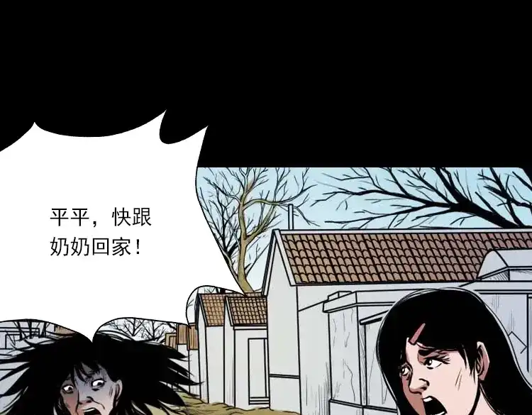 《三老爷诡事会》阴婆婆 第223页