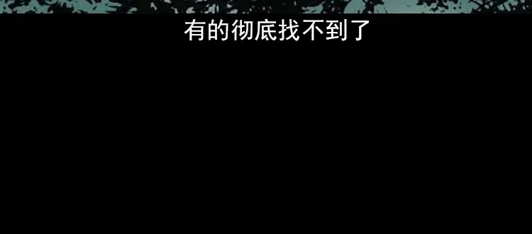 《三老爷诡事会》阴婆婆 第42页