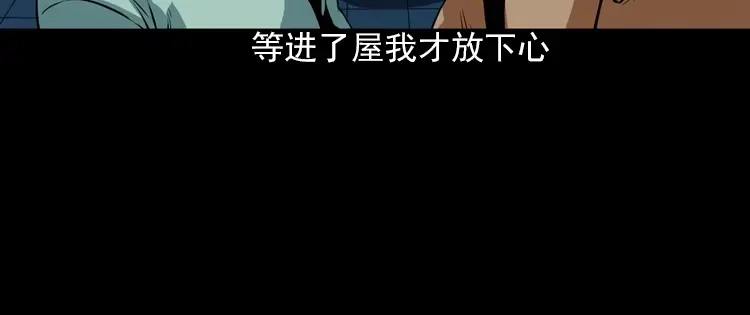 《三老爷诡事会》阴婆婆 第111页