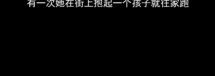 《三老爷诡事会》阴婆婆 第228页
