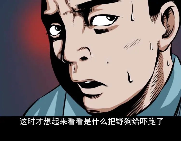 《三老爷诡事会》阴婆婆 第168页