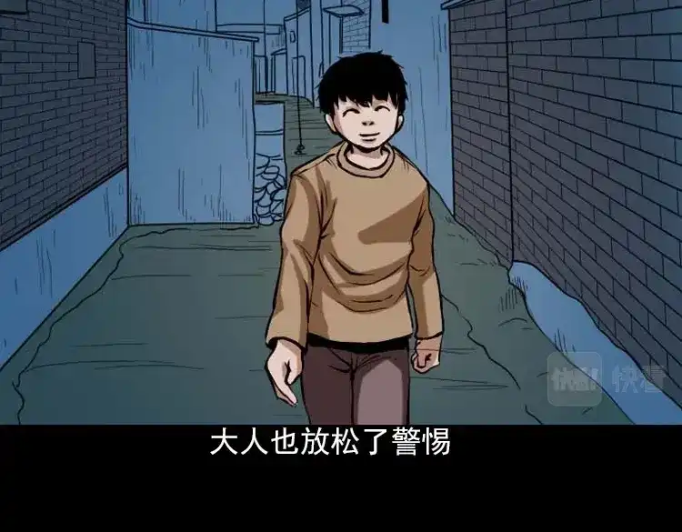 《三老爷诡事会》阴婆婆 第87页
