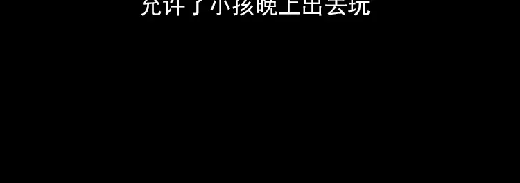 《三老爷诡事会》阴婆婆 第91页