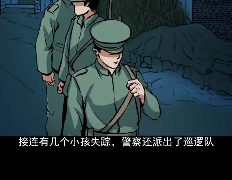 《三老爷诡事会》阴婆婆 第97页