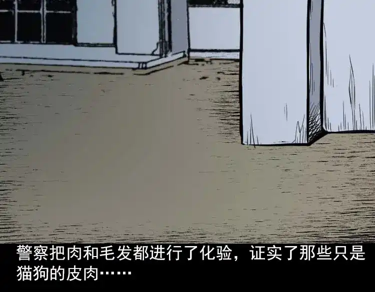 《三老爷诡事会》阴婆婆 第74页