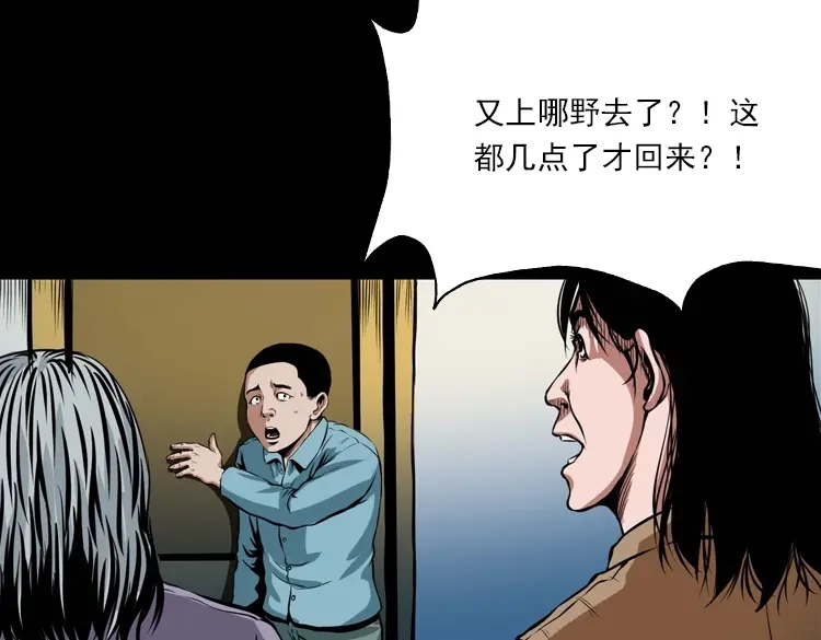 《三老爷诡事会》阴婆婆 第195页