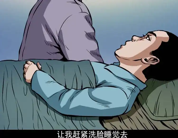 《三老爷诡事会》阴婆婆 第203页