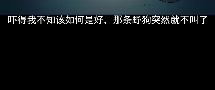 《三老爷诡事会》阴婆婆 第157页