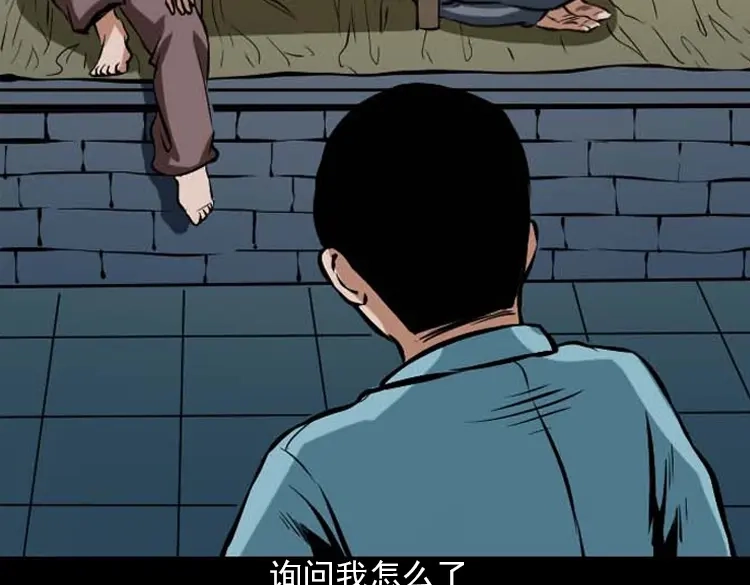 《三老爷诡事会》阴婆婆 第116页
