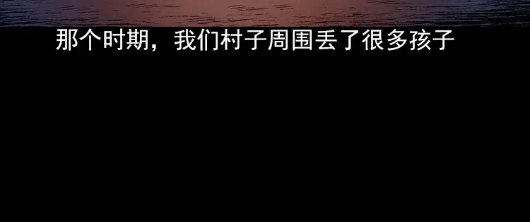 《三老爷诡事会》阴婆婆 第39页