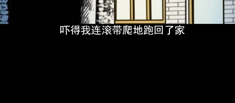 《三老爷诡事会》阴婆婆 第191页