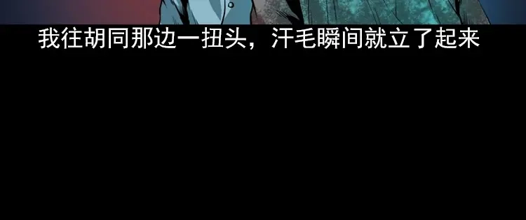 《三老爷诡事会》阴婆婆 第171页