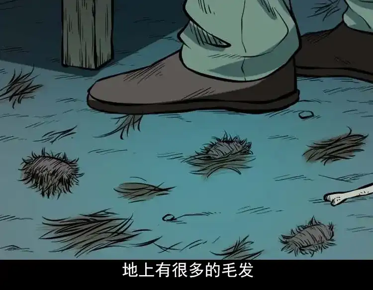 《三老爷诡事会》阴婆婆 第71页