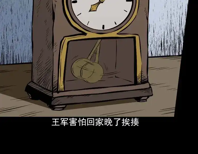 《三老爷诡事会》阴婆婆 第127页