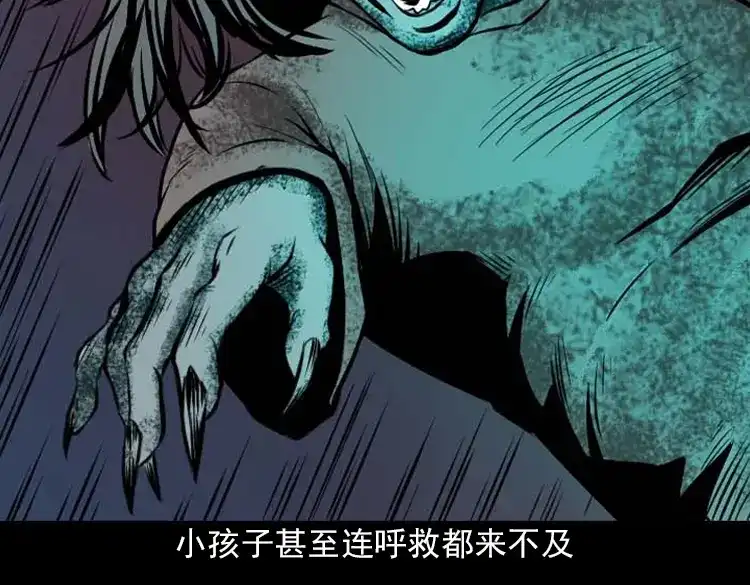 《三老爷诡事会》阴婆婆 第36页