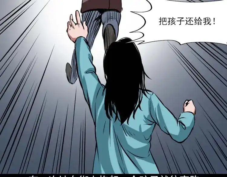《三老爷诡事会》阴婆婆 第227页