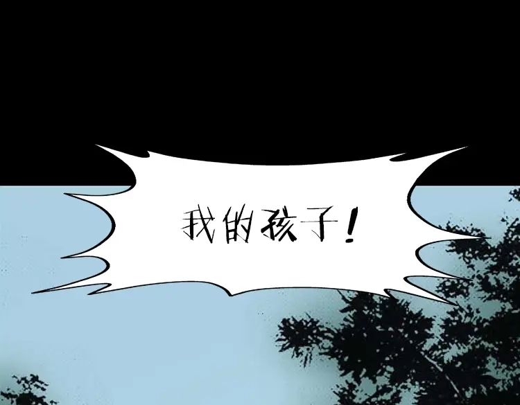 《三老爷诡事会》阴婆婆 第40页