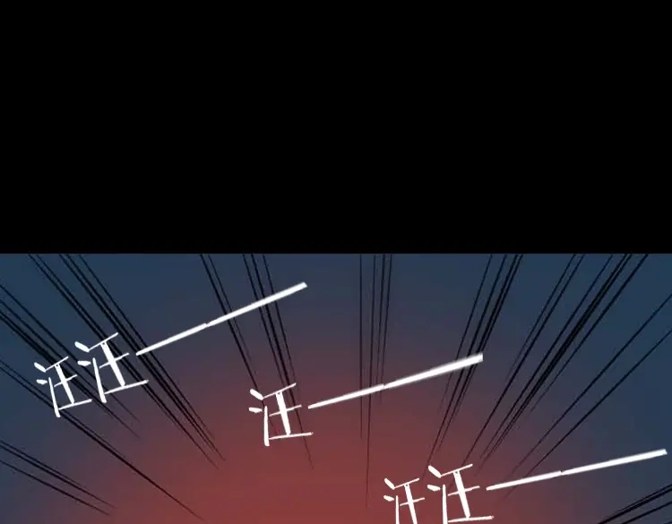 《三老爷诡事会》阴婆婆 第145页