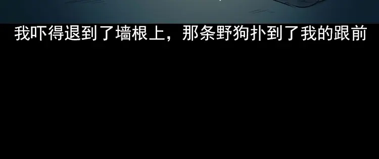 《三老爷诡事会》阴婆婆 第149页