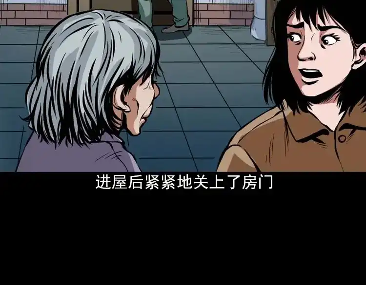 《三老爷诡事会》阴婆婆 第193页