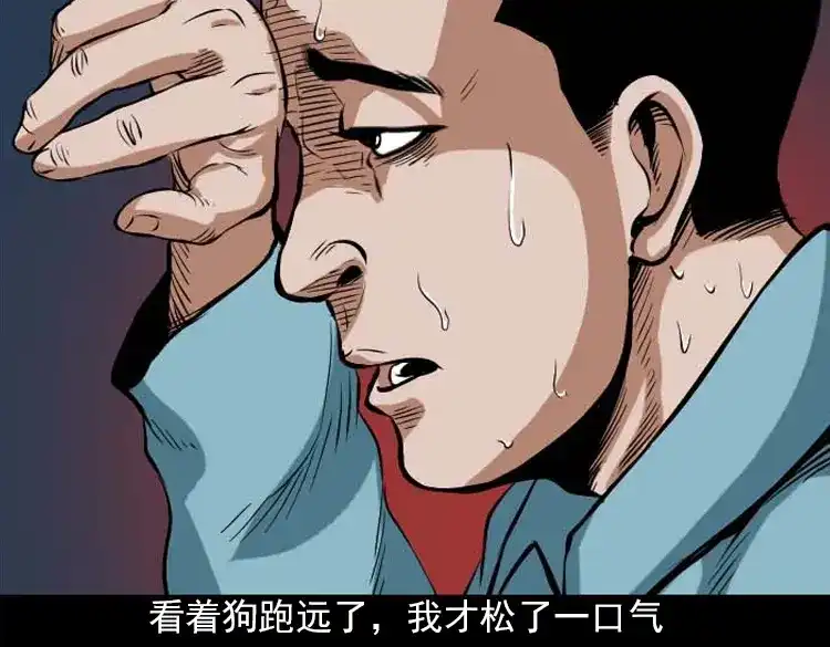 《三老爷诡事会》阴婆婆 第165页