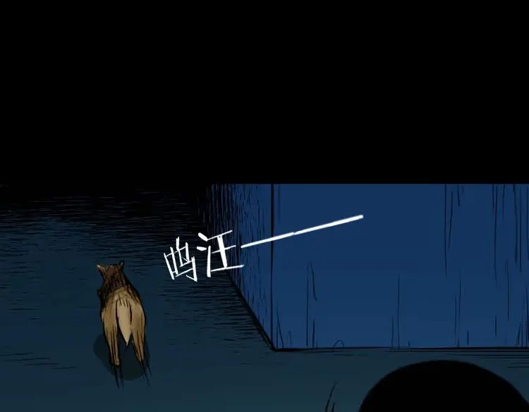 《三老爷诡事会》阴婆婆 第161页