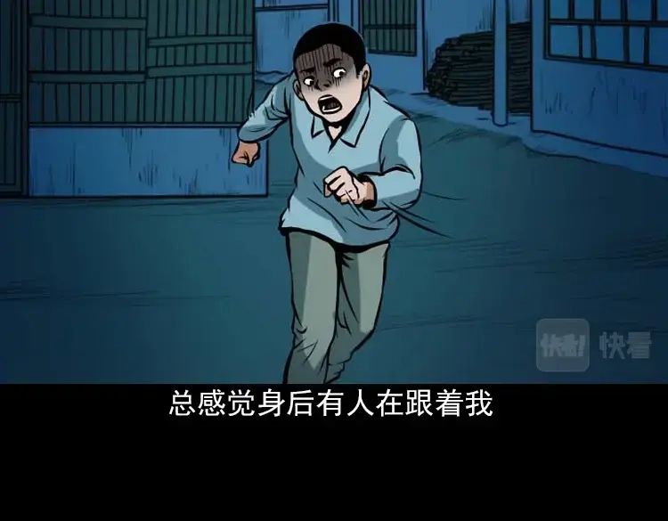 《三老爷诡事会》阴婆婆 第105页