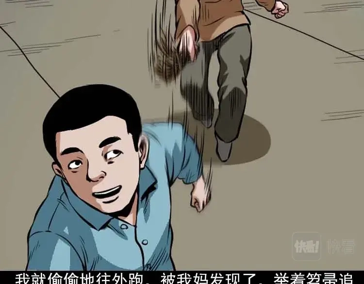 《三老爷诡事会》阴婆婆 第10页