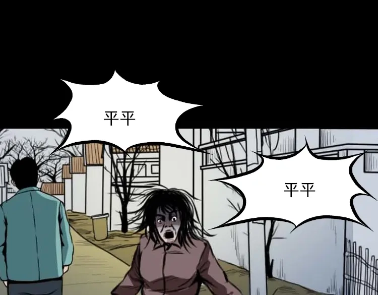 《三老爷诡事会》阴婆婆 第218页