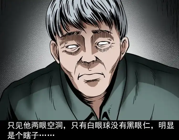 《三老爷诡事会》朋友 第34页