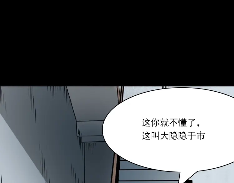 《三老爷诡事会》朋友 第17页