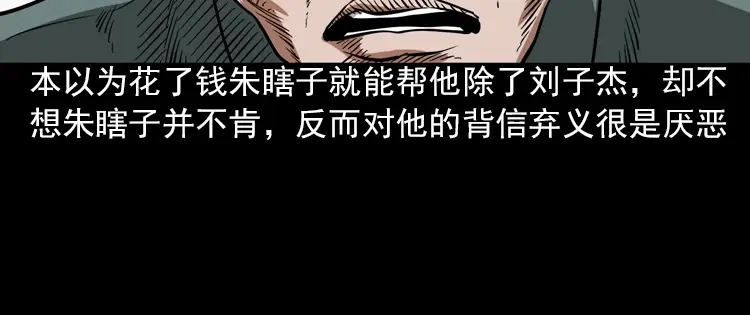 《三老爷诡事会》朋友 第172页