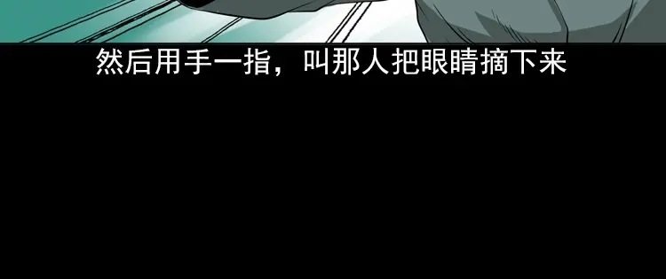 《三老爷诡事会》朋友 第47页