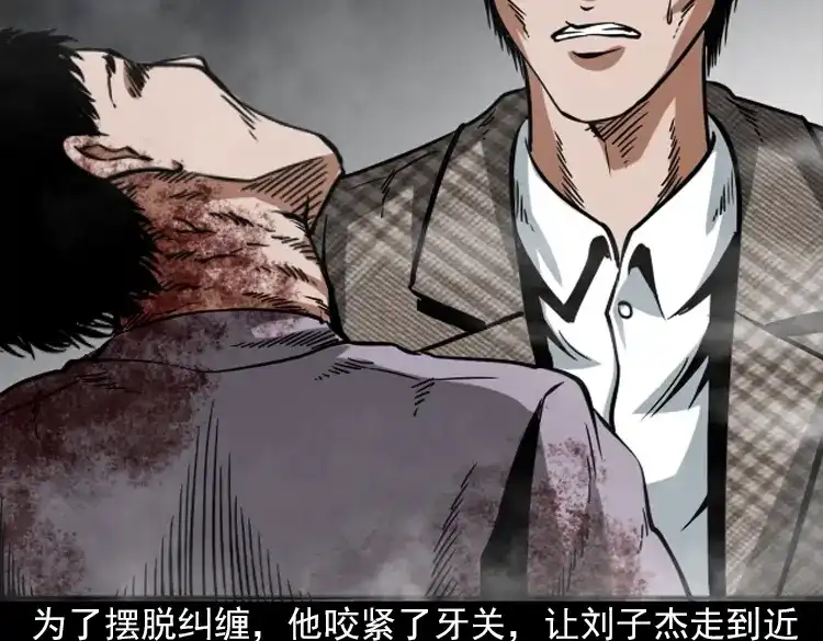 《三老爷诡事会》朋友 第199页