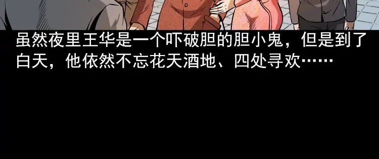 《三老爷诡事会》朋友 第137页