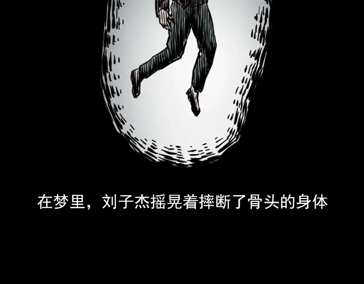 《三老爷诡事会》朋友 第120页