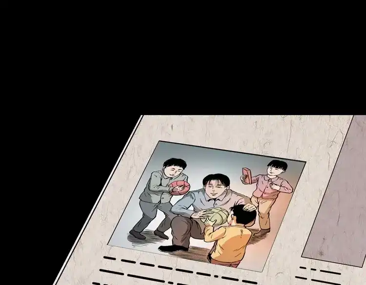 《三老爷诡事会》朋友 第231页