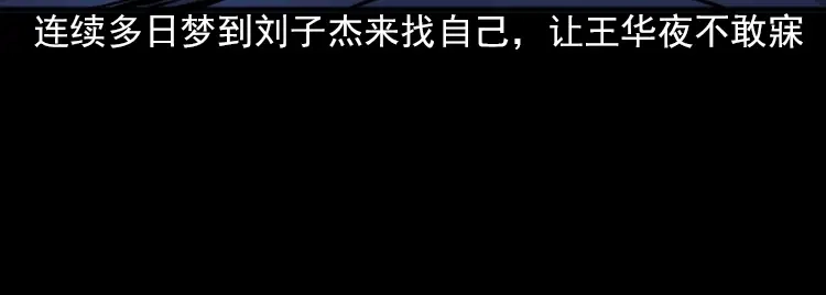 《三老爷诡事会》朋友 第132页