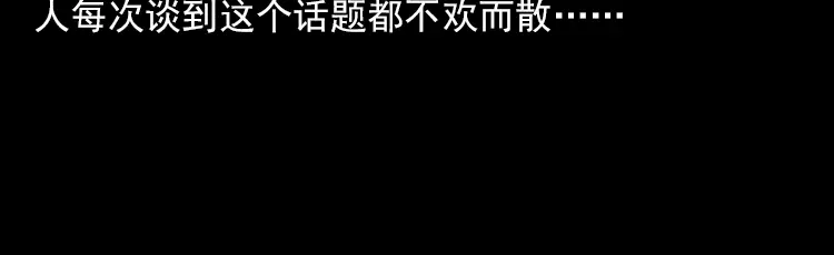 《三老爷诡事会》朋友 第73页