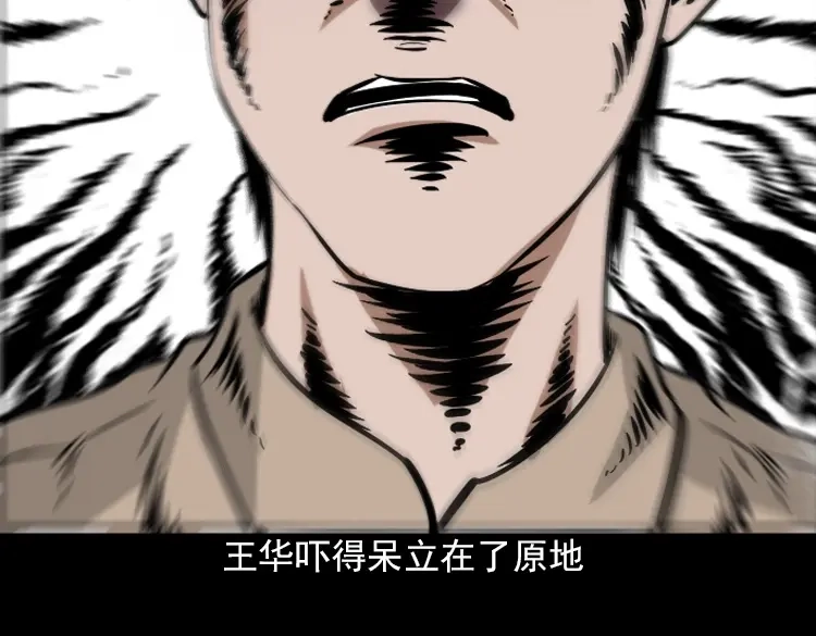 《三老爷诡事会》朋友 第107页