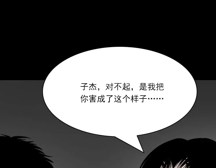 《三老爷诡事会》朋友 第214页