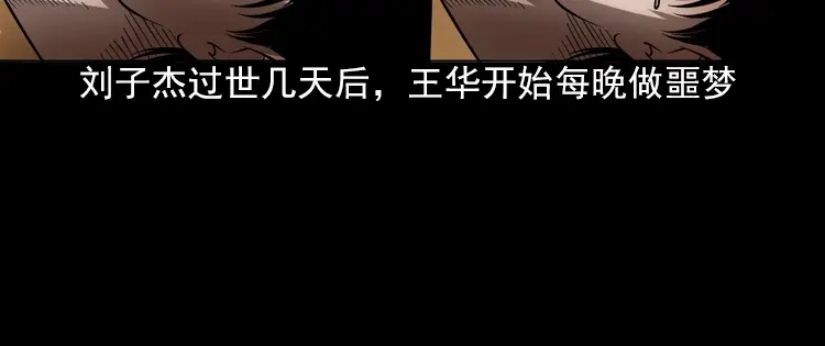 《三老爷诡事会》朋友 第118页