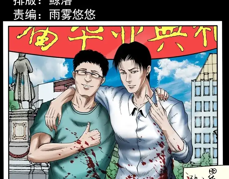 《三老爷诡事会》朋友 第2页