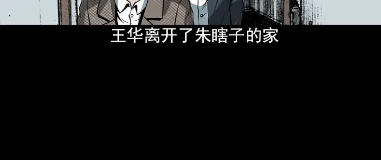 《三老爷诡事会》朋友 第224页