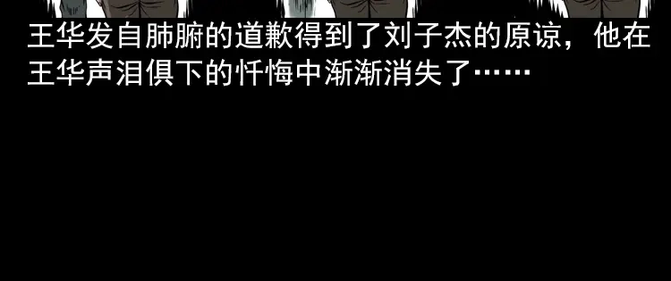 《三老爷诡事会》朋友 第220页