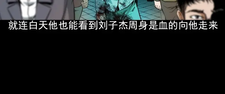 《三老爷诡事会》朋友 第145页