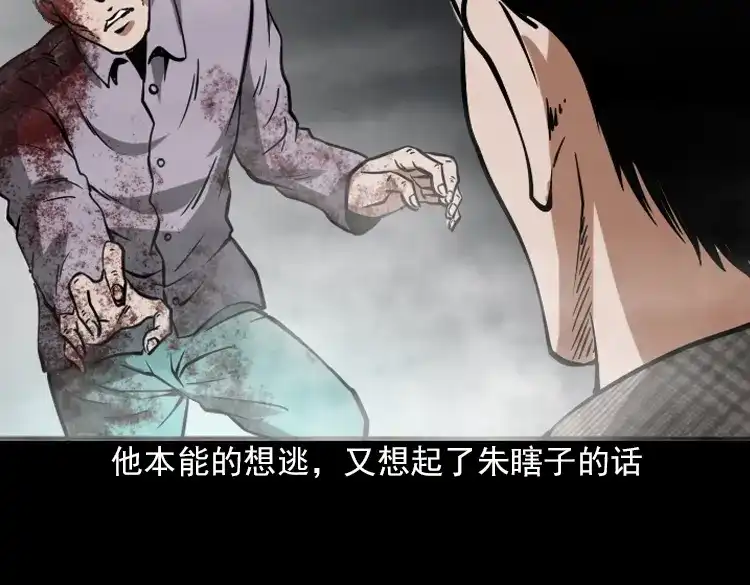 《三老爷诡事会》朋友 第196页
