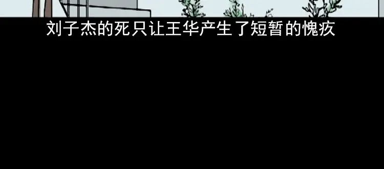 《三老爷诡事会》朋友 第111页